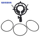 防震架绳 麦克风支架电容话筒防震夹悬臂支架减震架皮筋配件