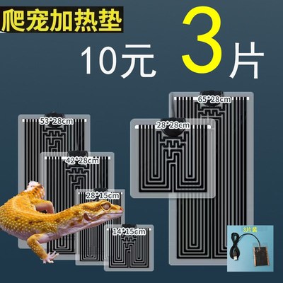 DIY恒温爬宠加热垫乌龟蜥蜴鱼缸石墨烯保温智能控温电热守宫爬虫
