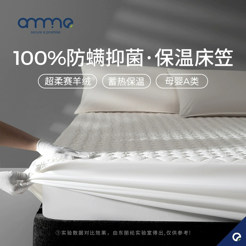 安敏诺防螨床笠2023年新款床垫床包床罩防尘罩冬季夹棉床盖