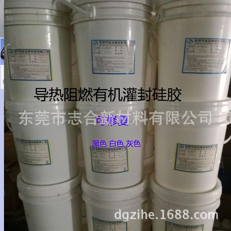 ZH-903有机硅电子灌封胶 LED透明防水硅胶 点光源 线条灯专用