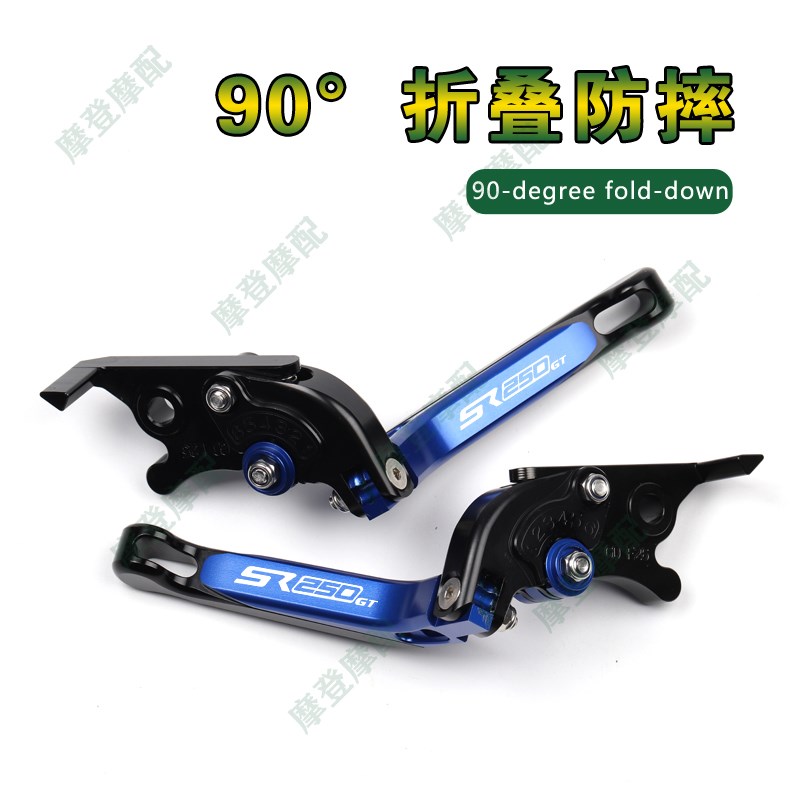适用无极SR250GT踏板摩托车改装配件刹车离合手把柄拉杆牛角