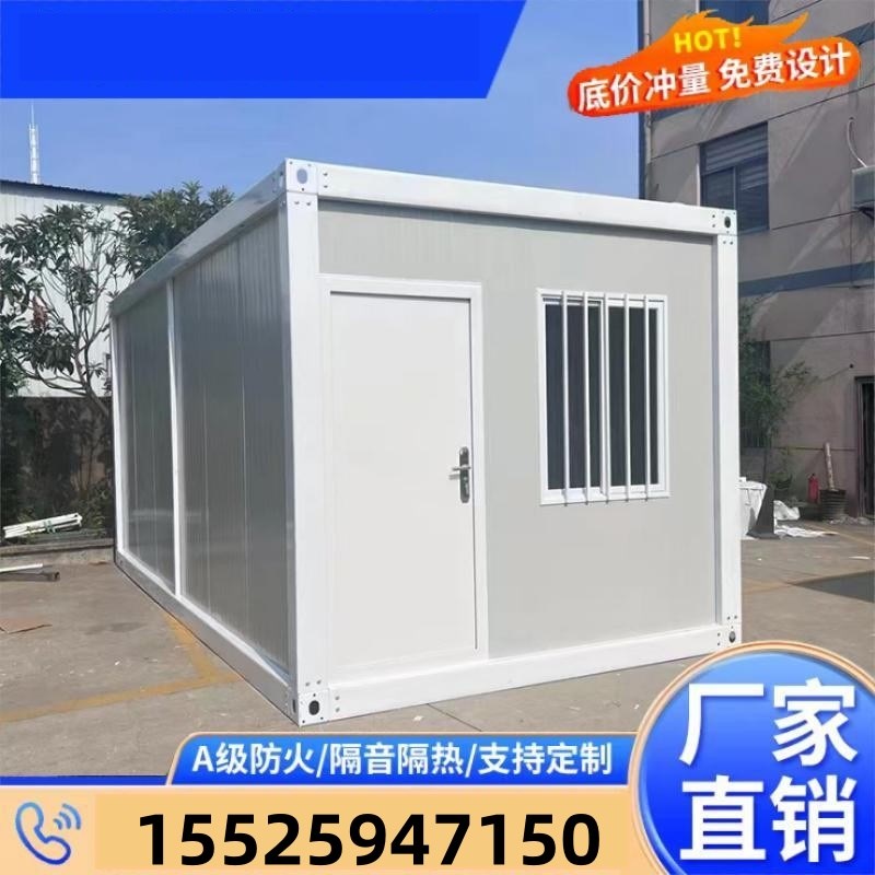 集装箱移动房出口住人轻钢移动房组装简易房工地宿舍箱温室结构