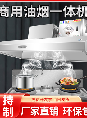 抽油烟机商用净化器环保sAll小型饭店农村土灶直排大吸力排烟罩