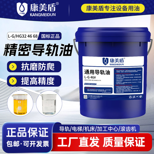 液压导轨油机床轨道润滑油专用