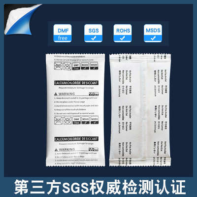 包邮20g克100包氯化钙高吸湿干燥剂防潮剂珠SGS添昌无DMF