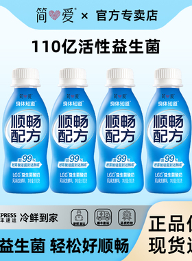 简爱酸奶身体知道顺畅配方LGG益生菌低温酸奶110g*4瓶GOS益生元