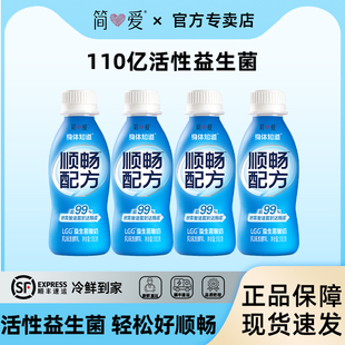 简爱酸奶身体知道顺畅配方LGG益生菌低温酸奶110g*4瓶GOS益生元