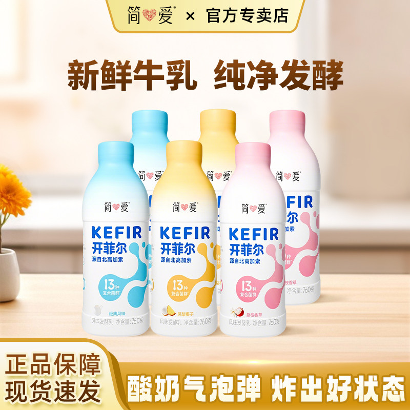 简爱开菲尔气泡酸奶760ml*2凤梨椰子味原味家庭装下午茶囤货