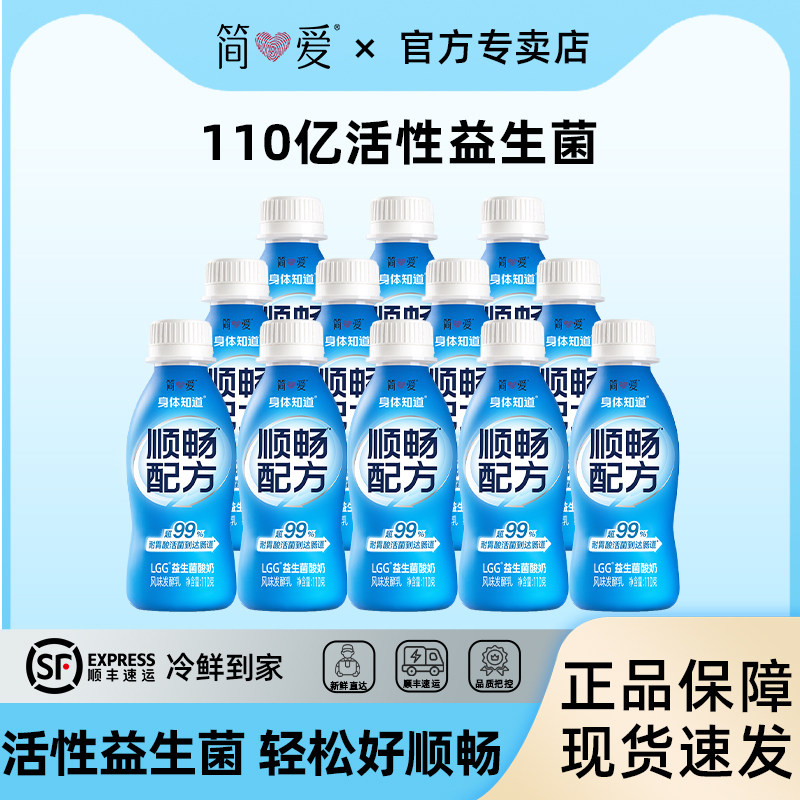 简爱身体知道 顺畅配方温养肠胃LGG益生菌酸奶110g*12瓶,咖啡/麦片/冲饮,低温酸奶,淘宝优惠券,粉丝福利购,淘宝优惠卷