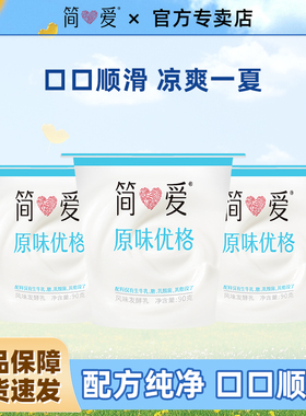 简爱原味/莓莓优格酸奶混合口味90g*15杯早餐低温生牛乳发酵
