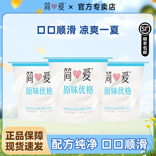 简爱原味/莓莓优格酸奶混合口味90g*15杯早餐低温生牛乳发酵