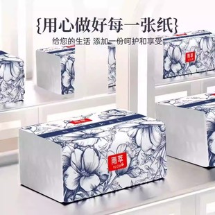 新款金莱雅雨萃抽纸家用实惠装原生木浆面巾纸抽取式卫生纸整箱装