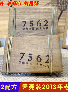 2017年经典7562配方普洱茶熟茶 笋壳装口粮茶 普洱熟茶熟普茶叶