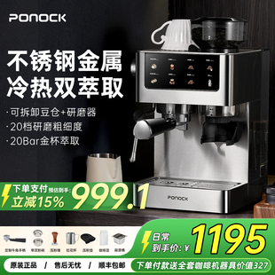 Ponock珀洛克冷热双萃研磨一体不锈钢金属咖啡机意式浓缩家用奶泡