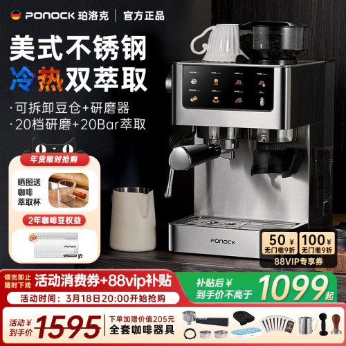 【国补15%】Ponock珀洛克咖啡机