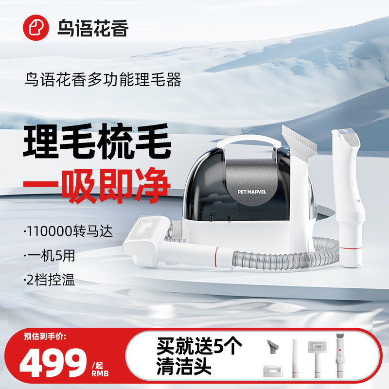 鸟语花香宠物多功能理毛器H6狗狗猫咪电动吸毛梳剃毛电推剪剃脚毛,宠物/宠物食品及用品,理毛器/电推剪,淘宝优惠券,粉丝福利购,淘宝优惠卷