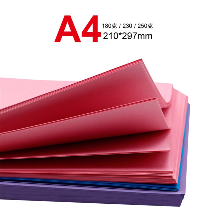 彩色卡纸办公用品光面红色粉色印刷纸单面儿童手S工彩纸折纸幼儿