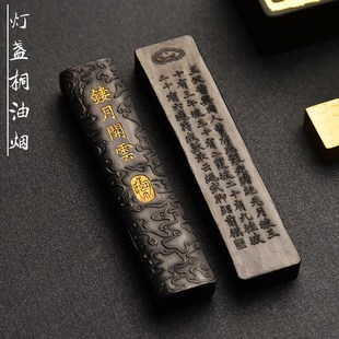 徽州曹素功灯盏桐油顶烟墨条徽墨墨块老墨油烟精品文房四宝墨棒条