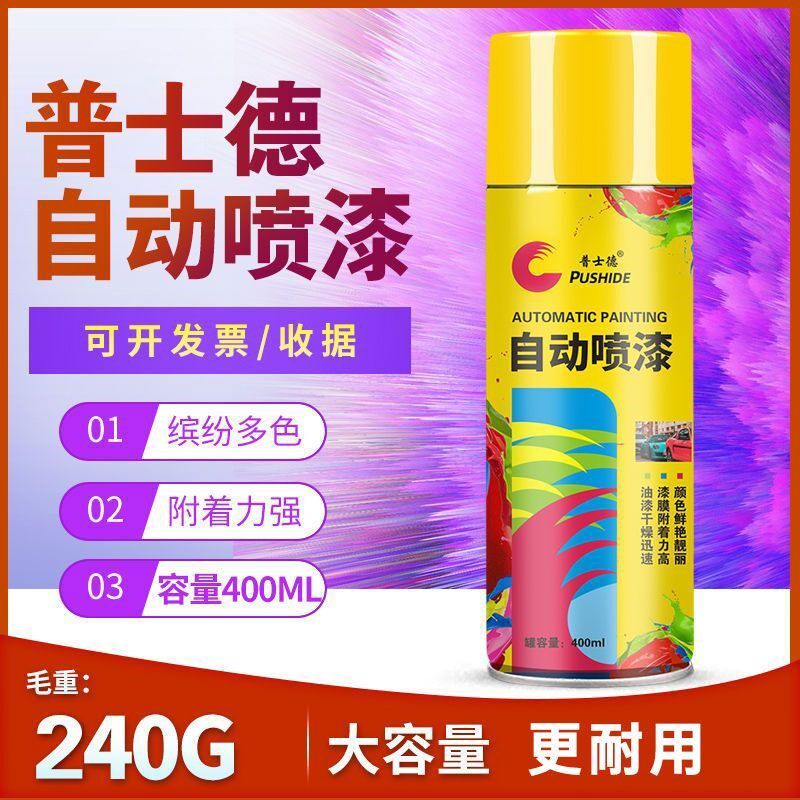 自动手摇自喷漆汽车免除锈金属专用防锈漆家具木器黑色白色油漆罐