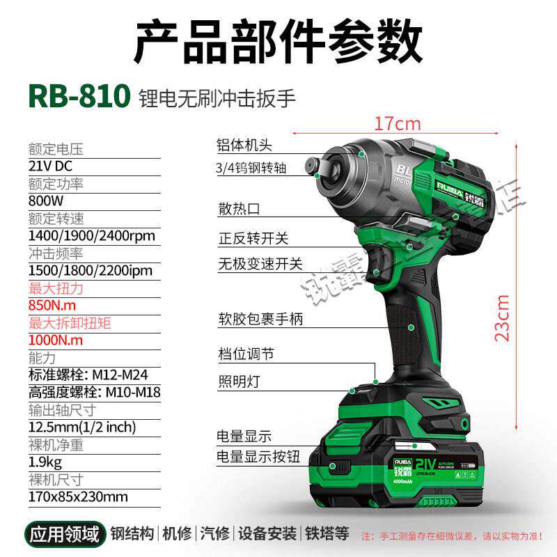 电动起子810大扭力电动气动扳手锂电充电式重型汽修木工冲击扳子