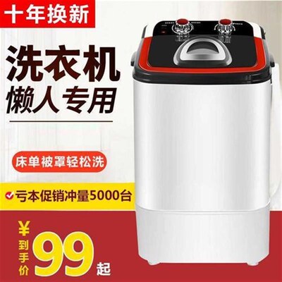 洗衣机迷你洗衣机家用半全自动家用洗脱一体小型洗衣机自动洗鞋机