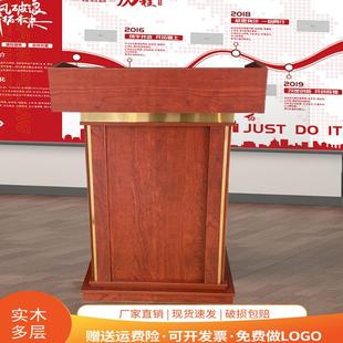 简约实木演讲发言台主持报告桌会议培训桌泊车物业酒店迎宾台讲台