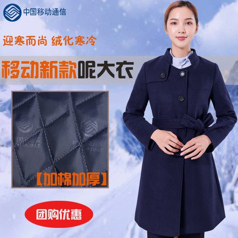 移动工作服女冬装大衣2020新款营业厅藏蓝色大衣T工装制服呢子大