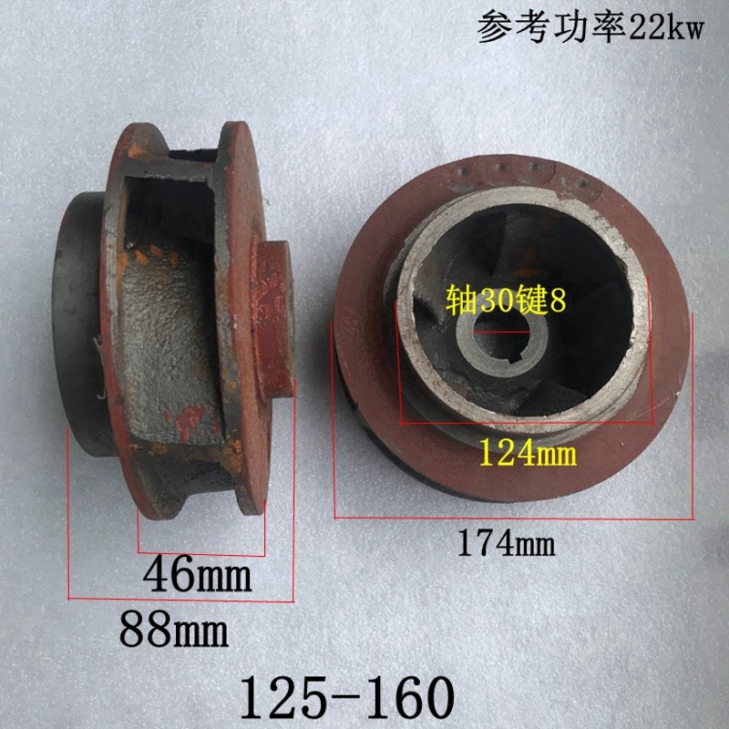 立式管道泵叶轮卧式离心泵叶轮管道离心式水泵叶轮水叶轮