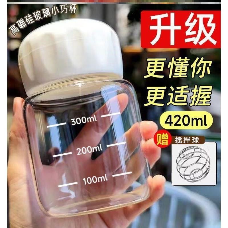 网红摇摇杯玻璃小奶杯迷你杯耐高温健身水壶水杯女便携刻度牛奶杯,餐饮具,玻璃杯,淘宝优惠券,粉丝福利购,淘宝优惠卷