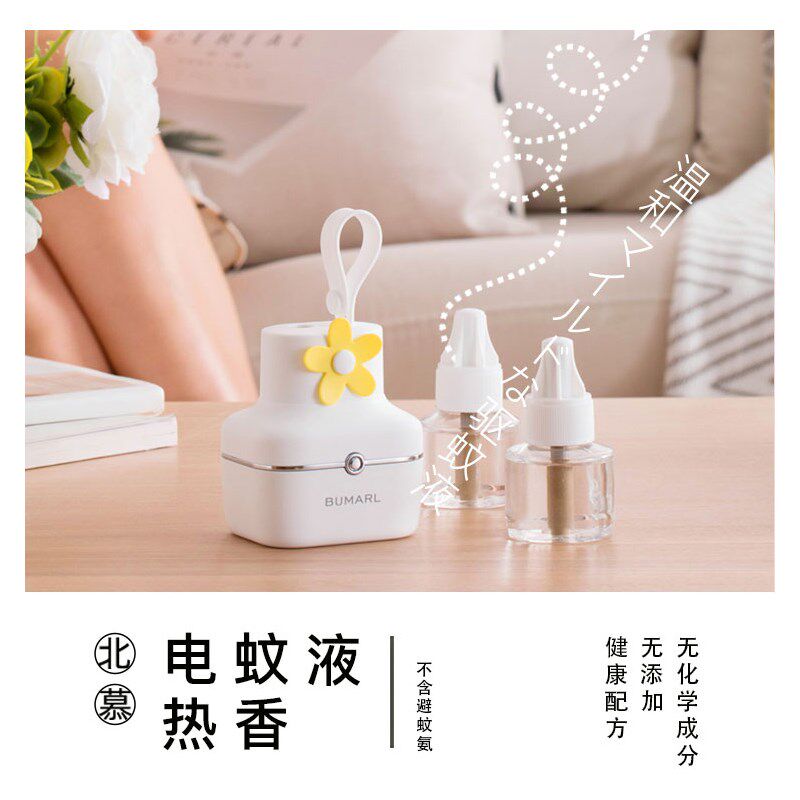 北慕儿童蚊香液无味婴儿孕妇电蚊香宝宝J专用驱蚊液驱蚊水补充液