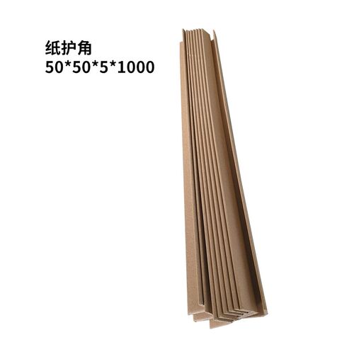 装修护角条护墙角纸o箱保护直角纸护角阳角收边瓷砖门框家具防撞