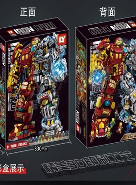 乐宜76088钢铁半机械破坏者浩克机甲侠益智拼装儿童积木玩具模型