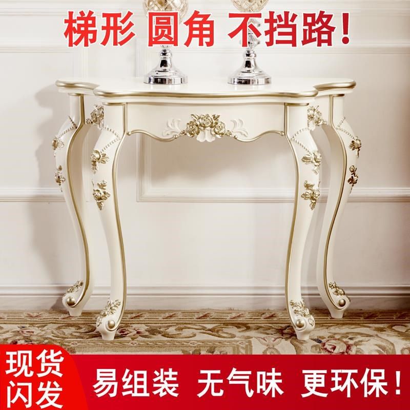 长条窄边玄关桌靠墙欧式半圆柜餐边桌走廊尽头超窄超薄小条案供桌,住宅家具,玄关台,淘宝优惠券,粉丝福利购,淘宝优惠卷