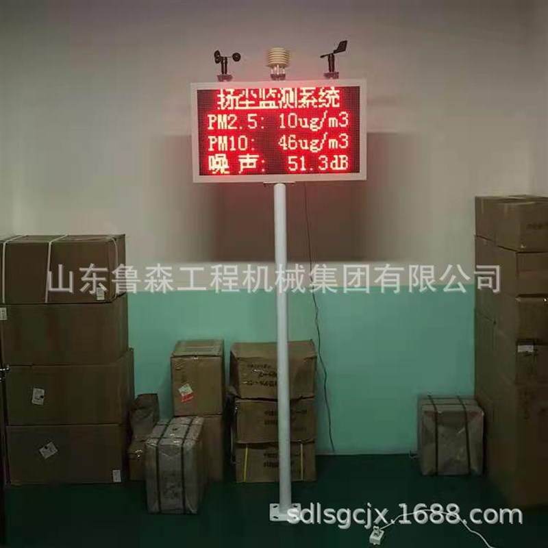 建筑工地用扬尘在线监测系统 pm2.5扬尘检测仪 固定式PM10监测仪