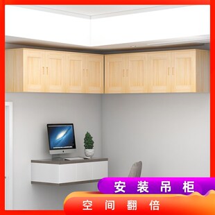 实木吊柜墙壁柜挂墙式衣柜顶柜多功能卧室L厨房客厅墙上储物柜壁