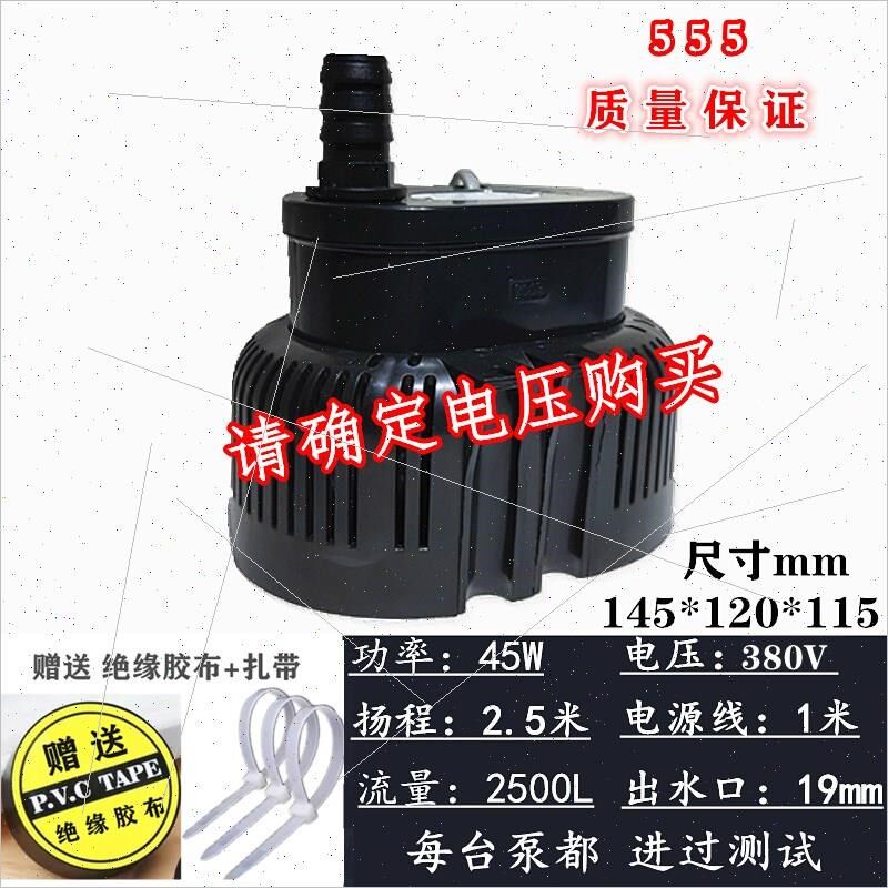 工业冷风机水泵环保空调水泵EB-555风机潜水泵 EB-666 EB-777 45W