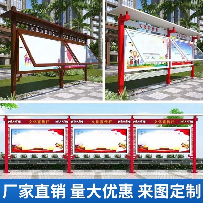 定制户外不锈钢烤漆宣传公示栏挂墙立式铁艺公告栏仿古广告展示牌