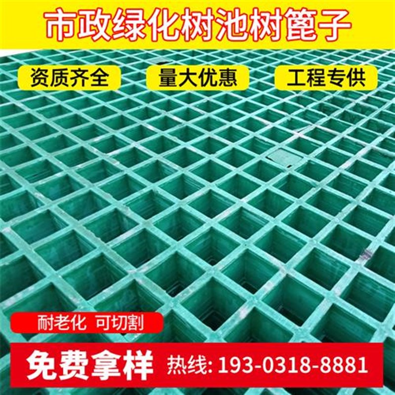 玻璃钢格栅板洗车房4S店污w水面树池鸽子棚地网污水排水沟格栅盖