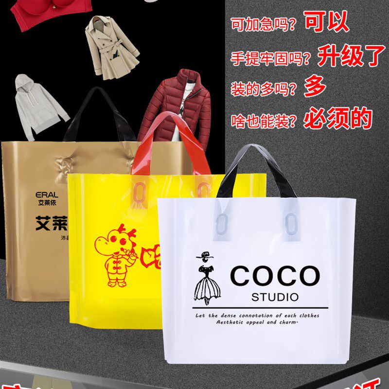 定做好看的cpp服装店鞋店包装袋手提礼品塑料袋免费设计logo包邮