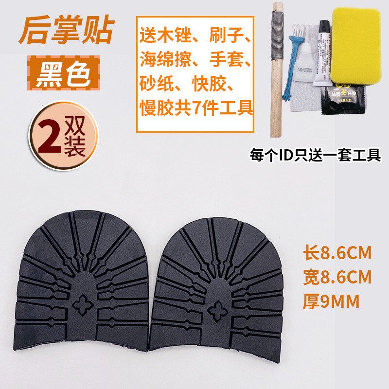 加厚增高垫鞋底贴牛筋防滑磨损鞋跟修补翻新防耐磨破洞修复保新款