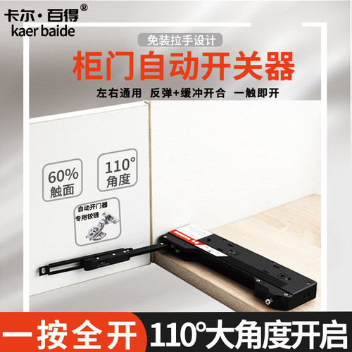 衣柜橱柜自动开门k器免装拉手暗藏开闭门器反弹器重型高门反弹器