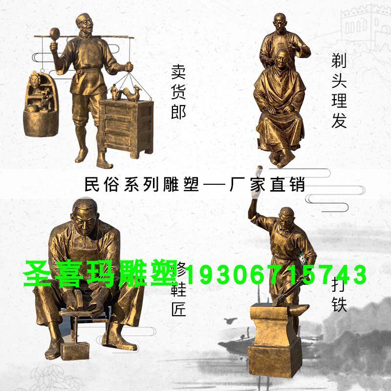 铸铜人物雕塑定制商业街卖货郎挑扁担糖葫芦捏糖人园林景观小品