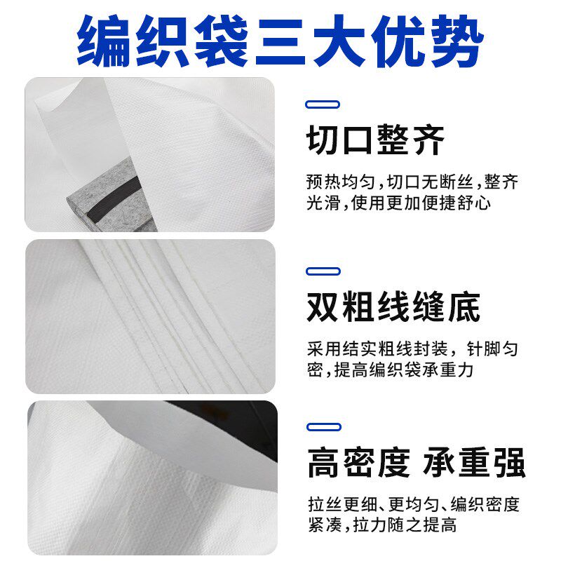 乌u鲁木齐本地发货白色编织袋防水口袋尼龙袋子面粉袋大米袋子搬