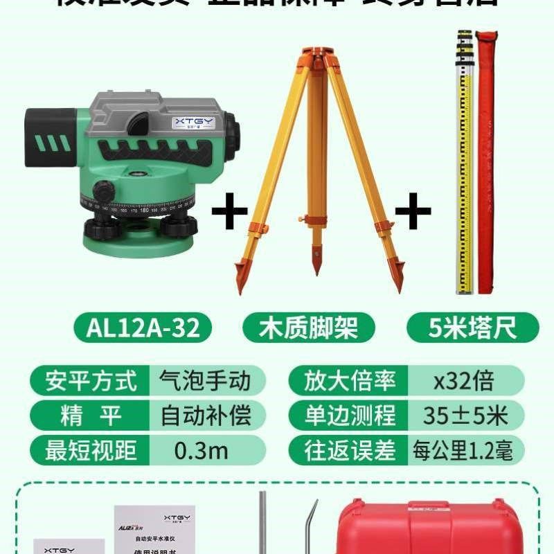 高精度自动测量36水平q仪测绘星图广耀工程倍仪器水准仪安平超平