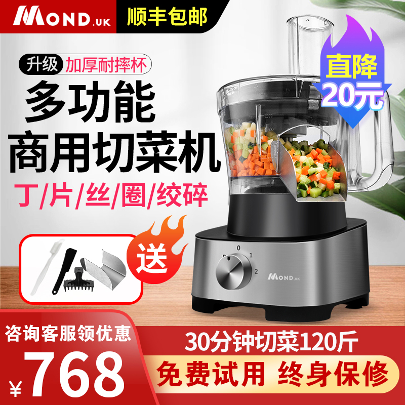 切菜机商用电动多功能食堂幼儿园颗粒切丝片块洋葱圈果蔬切丁神器
