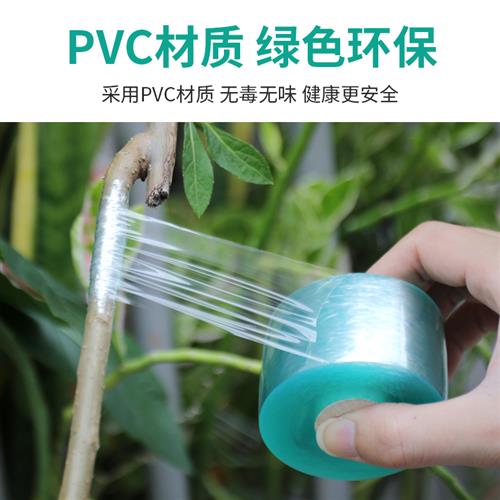 速发嫁接膜专用膜k自粘免打结封酒膜酒瓶保护膜缠绕膜X拉伸膜果树