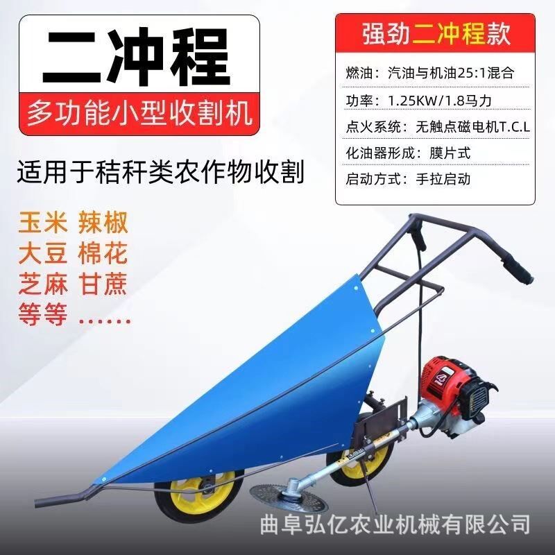 小型单行汽油手推割晒机稻麦y秸秆收割机二冲程芝麻大豆割杆机