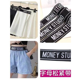 宽4cm-5cm-6c字p母提花松紧带橡皮筋封腰柔软内裤裤头加厚织带裤