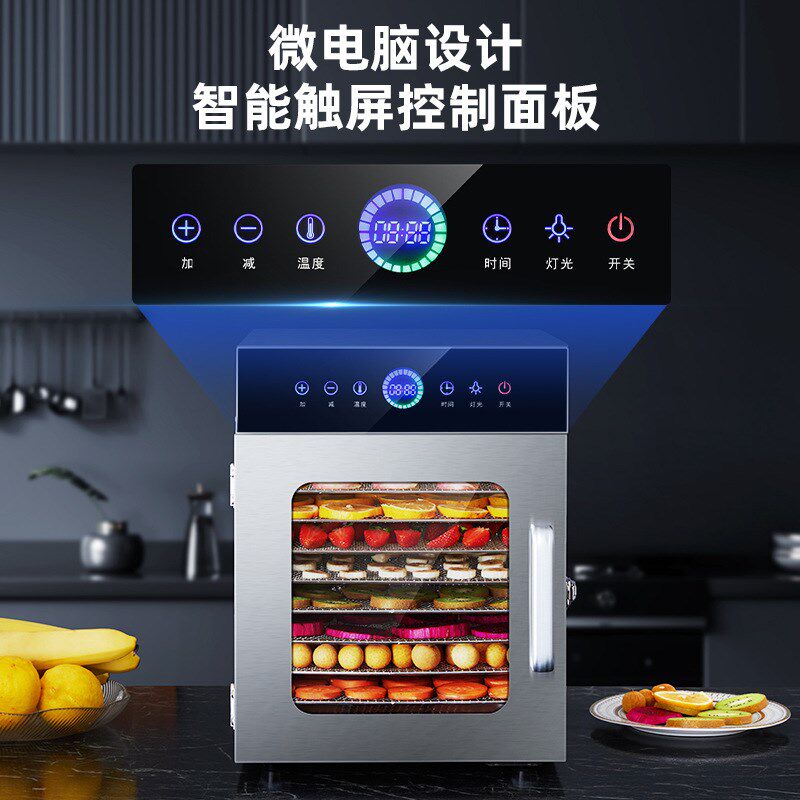 不锈钢水果烘干机食品家用干果机商芒牛肉金银花药材果蔬风干宠物