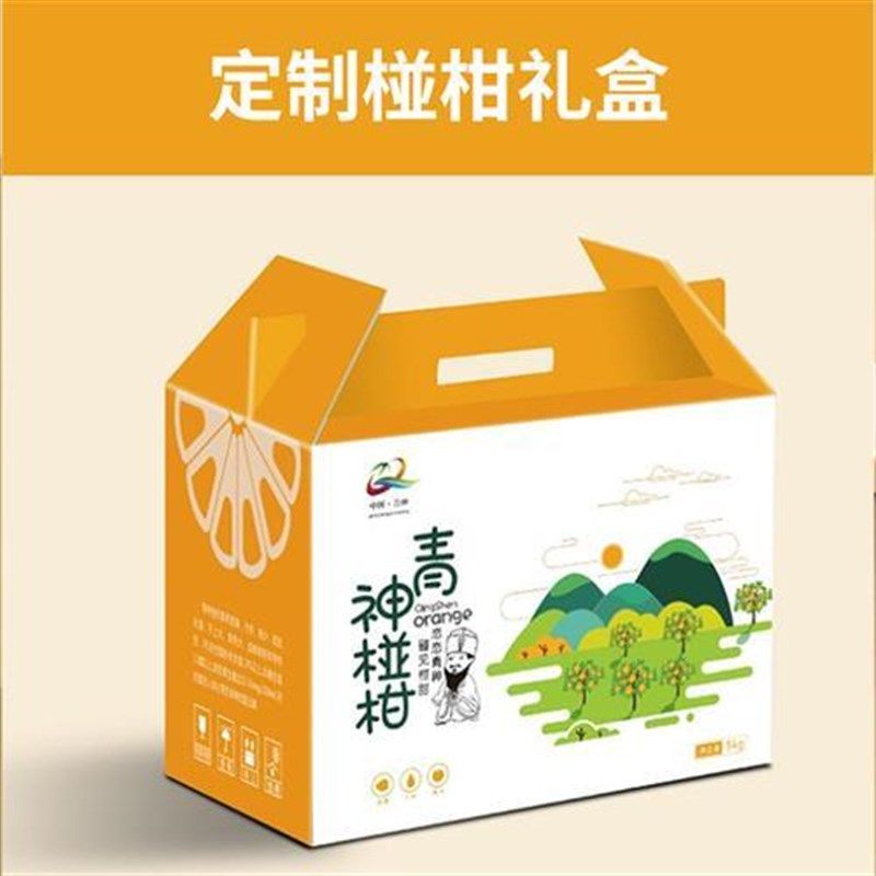 椪柑纸箱彩盒高档水果礼盒产品包装盒礼品盒定制定做纸盒订做定制